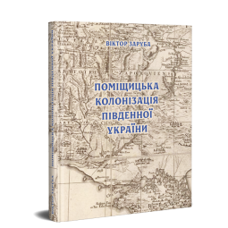 Історико-генеалогічний збірник