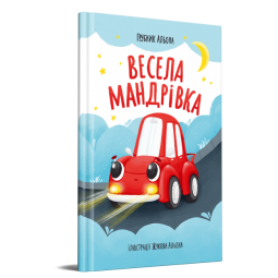 Верные друзья